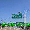 사시 상황답사 및 산행.211 이미지