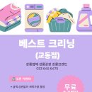 운동화전문세탁소 이미지