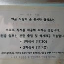 사랑의 손 경로식당 이미지