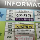 하이점핑다이어트 | (Fitness) #1 점핑하이 관저마치점, 대전 점핑 다이어트