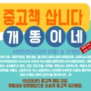 개똥이네 구리점 네이버블로그