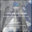 서희스타힐스포레스트 | 용인 서희스타힐스포레스트아파트 단열,열차단,사생활보호 필름 시공 사례