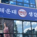 다산수제갈비