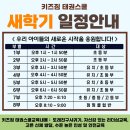 키즈태권스쿨 이미지