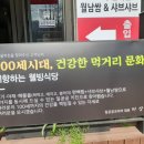 일공공키친(수목원점) 이미지