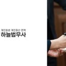 하늘법무사