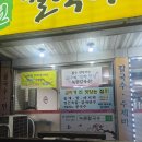녹원칼국수 | 안산 녹원칼국수 수제비 내돈내산 후기｜ 식전 보리밥부터 육개장칼국수와 들깨수제비까지 든든했어요
