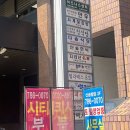 돈대리 | 여의도 옛날 돈까스 무한리필 맛집 '돈대리 돈까스 백반' 방문 후기