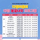 다원이음터 놀이터 이미지