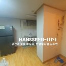 부영1차(아)경로당 | [제주도 외도부영 1차 아파트] 은은한 베이지 가구 리모델링 한샘블라썸 시공 후기