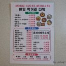 한일다방 이미지