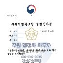 나날 행정사사무소 이미지