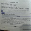 도돌이표로 푸는 기출문제 뽀개기 공중보건 42p - 81번 이미지