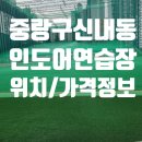 삼부그린스포츠센터 이미지