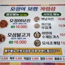 을왕리오징어보쌈