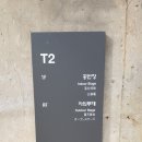 T1공연장 이미지