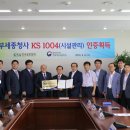 정부청사 관리소
