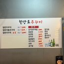 한강로주꾸미
