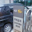 국민은행천안사직동지점