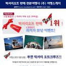 ▶▶▶ [푸켓 럭셔리 요트허니문 ] 6월 21일 시작! 깜짝특가이벤트! 선착순 15쌍! - 파빌리온 풀빌라 149만원!(직항) / MBC협찬여행사 여행스케치 이미지