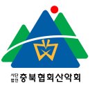 제51차 계방산행 공지 이미지