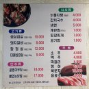 천명고기집 이미지