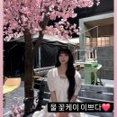 240704 케이 헤어 메이크업 아티스트 인스타스토리 (울 꽃케이 이쁘다❤️) 이미지