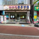 풍동 라파엘 동물병원 이미지