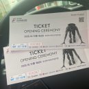 돌아와요 부산항에  | 🏟 25년 만의 부산 개최! 제106회 전국체육대회 개회식 후기(부산아시아드주경기장)