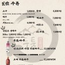 선운산송도두툼장어 - 연수구 앵고개로264번길 18 | 선운산송도두툼장어
