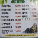 1155민박펜션 | 진주근교 산청계곡 추천 ) 지리산 천왕봉의집식당 펜션 오리요리 백숙 평상대여