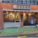 구월갈비 이미지