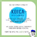 로켓수산