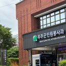 2026 무주산골영화제 후기 (1)