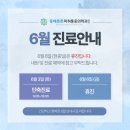 동해정형외과 네이버블로그
