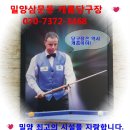 천사당구클럽 이미지