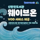 신탄진도서관 이미지