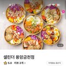 샐린더용암