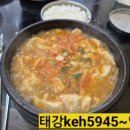 호남우거지해장국 - 광명시 범안로996번길 6 | 호남우거지해장국