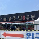탑할인마트정육점