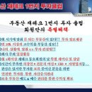 ♬서초 염곡차고지 개발행위 제한 시작..3기 신도시 개발 '본궤도'♬착공 시작된 서울 도심권 택지개발..개발예정지역 부동산 투자정보 세미나 이미지