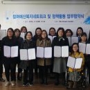 천안시서북구공립지역아동센터 | [2016] [참여예산NW] 참여예산복지네트워크 업무협약식(3/15)