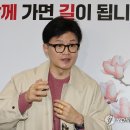 한동훈 "새 술은 새 부대? 이재명의 물갈이는 구정물 공천" (+팩력배 김우영) 이미지