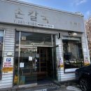 들깨손칼국수 | 부곡동 칼국수 | 미숙이 들깨 손칼국수 솔직 후기