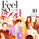 필 소 굿 이미지