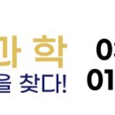 봉쌤과학망포관학원