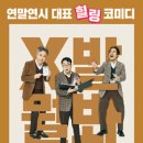 연극 <톡톡> 이미지
