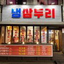 두리냉동