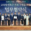 청송교육청 이미지