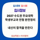아삭영어수학학원
